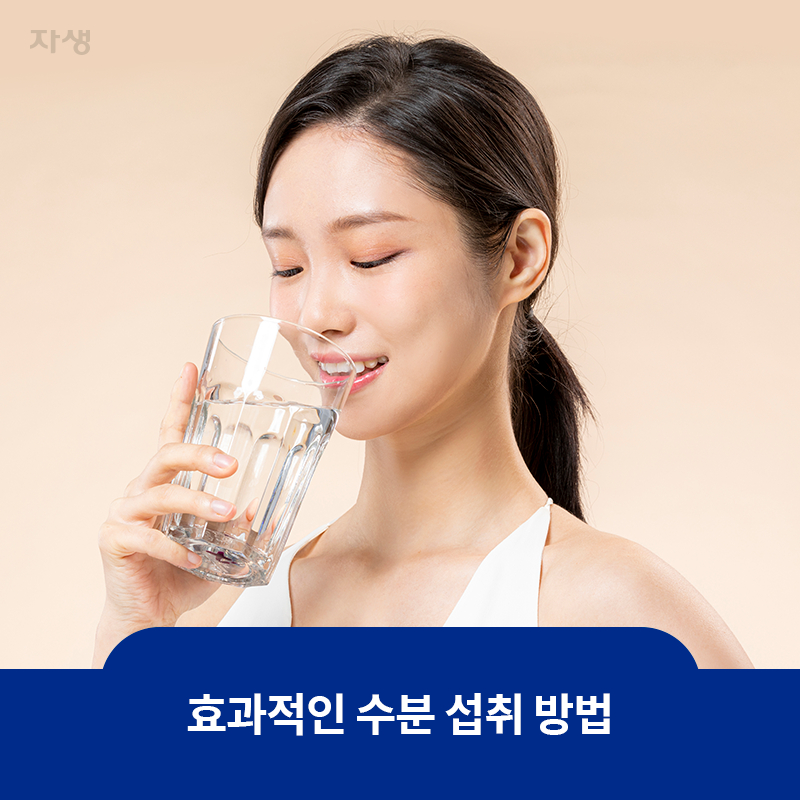 물컵에 담긴 물을 마시고 있는 여성 이미지