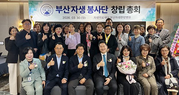 통합 뉴스룸 섬네일 이미지3 자생의료재단