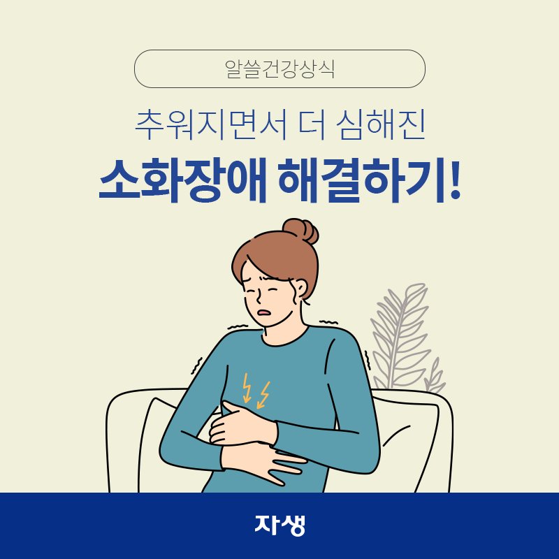 소화불량으로 아픈 배를 움켜쥐고 있는 여자 이미지