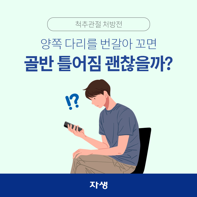 한쪽 다리를 꼬고 앉아 휴대폰을 보고 있는 남자
