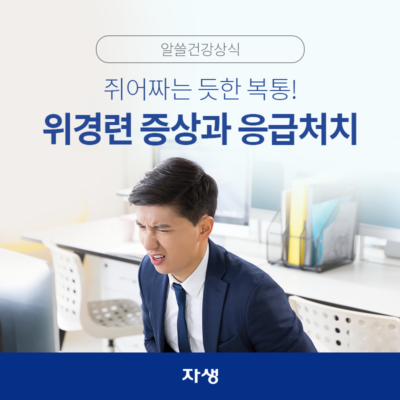 배를 부여잡고 통증을 호소하는 남자의 모습