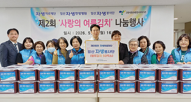 통합 뉴스룸 섬네일 이미지3 자생의료재단