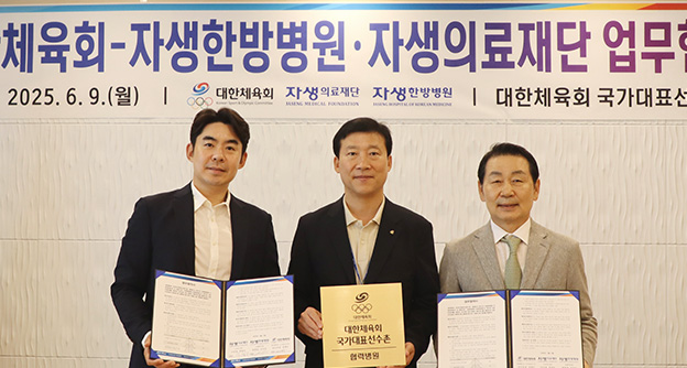 통합 뉴스룸 섬네일 이미지2 자생의료재단