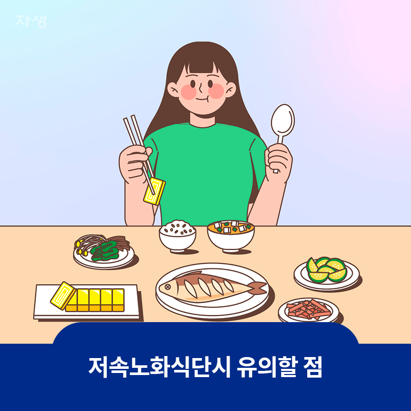 밥, 국, 야채, 나물, 생선, 계란 등의 식단으로 식사를 하고 있는 여성