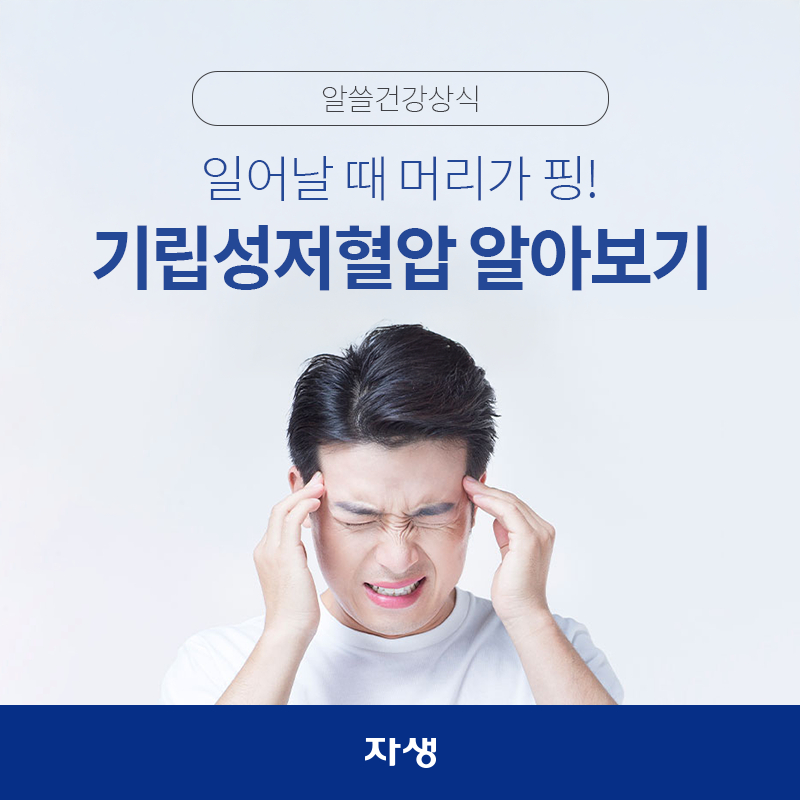 남자가 양 미간을 누르며 얼굴을 찡그리고 있는 이미지