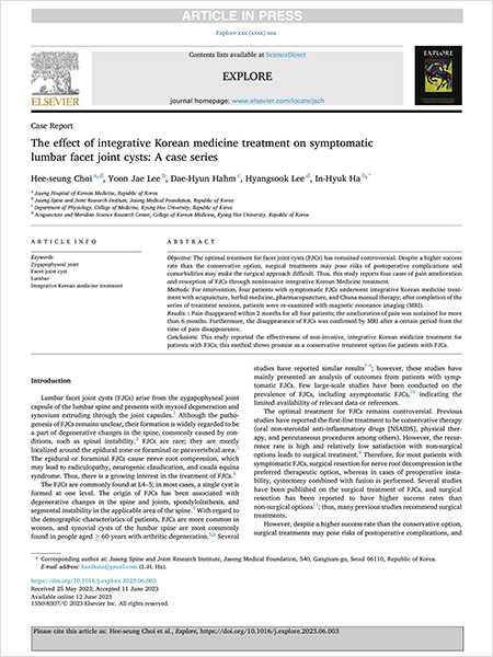 ‘EXPLORE (IF = 2.358)’에 게재된 해당 연구 논문
「The effect of integrative Korean medicine treatment on symptomatic lumbar facet joint cysts: a case series」
 | 자생한방병원・자생의료재단