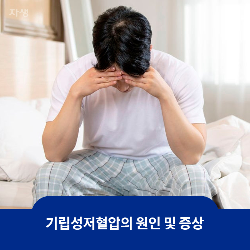 남자가 양 손을 이마에 대고 고개를 숙이며 힘들어하는 이미지