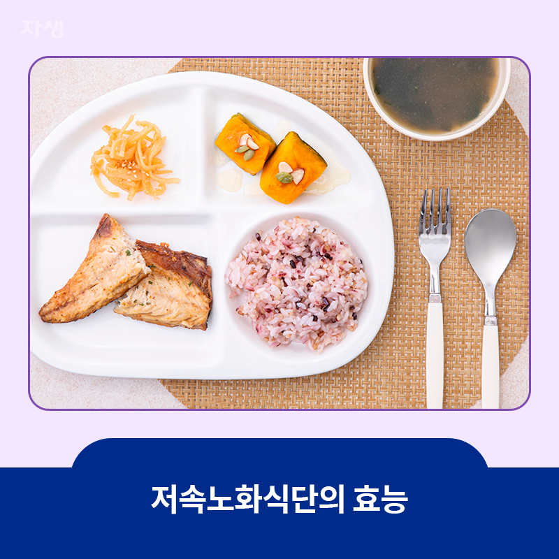 잡곡밥, 생선, 호박찜, 진미채, 미역국 등 한식 상차림