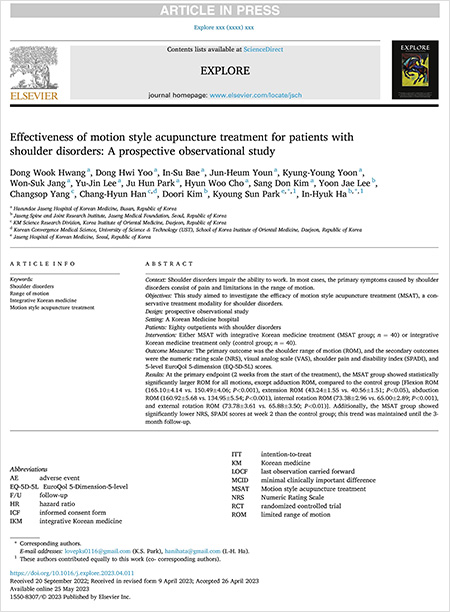 ‘EXPLORE (IF = 2.358)’에 게재된 해당 연구 논문
「Effectiveness of motion style acupuncture treatment for patients
with shoulder disorders: A prospective observational study」
 | 자생한방병원・자생의료재단