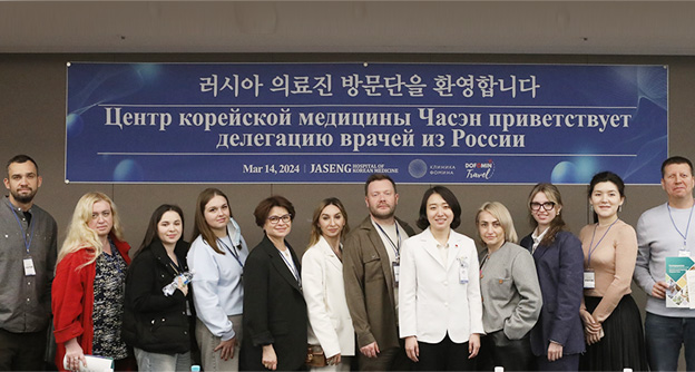 “대단해요 한의학!” 러시아 의료진 방문단, 자생한방병원 견학 방문 - 자생의료재단