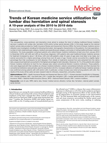 SCI(E)급 국제학술지 ‘Medicine (IF=1.3)에 게재된 해당 논문 표지 「Trends of Korean Medicine Service Utilization for Lumbar Disc Herniation and Spinal Stenosis: A 10-Year Analysis of the 2010-2019 Health Insurance Review and Assessment Service – National Patient Sample Data」