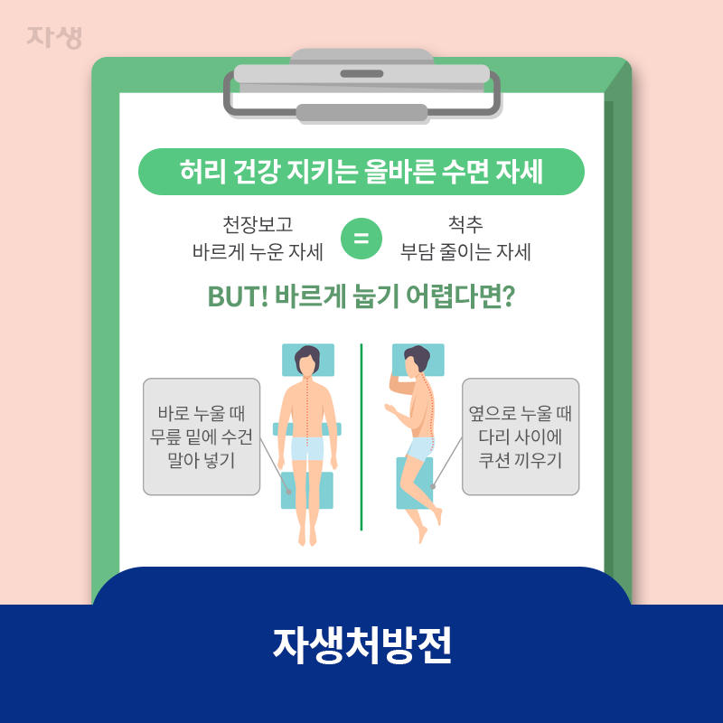 참고 이미지 :  자생처방전 | 자생한방병원·자생의료재단